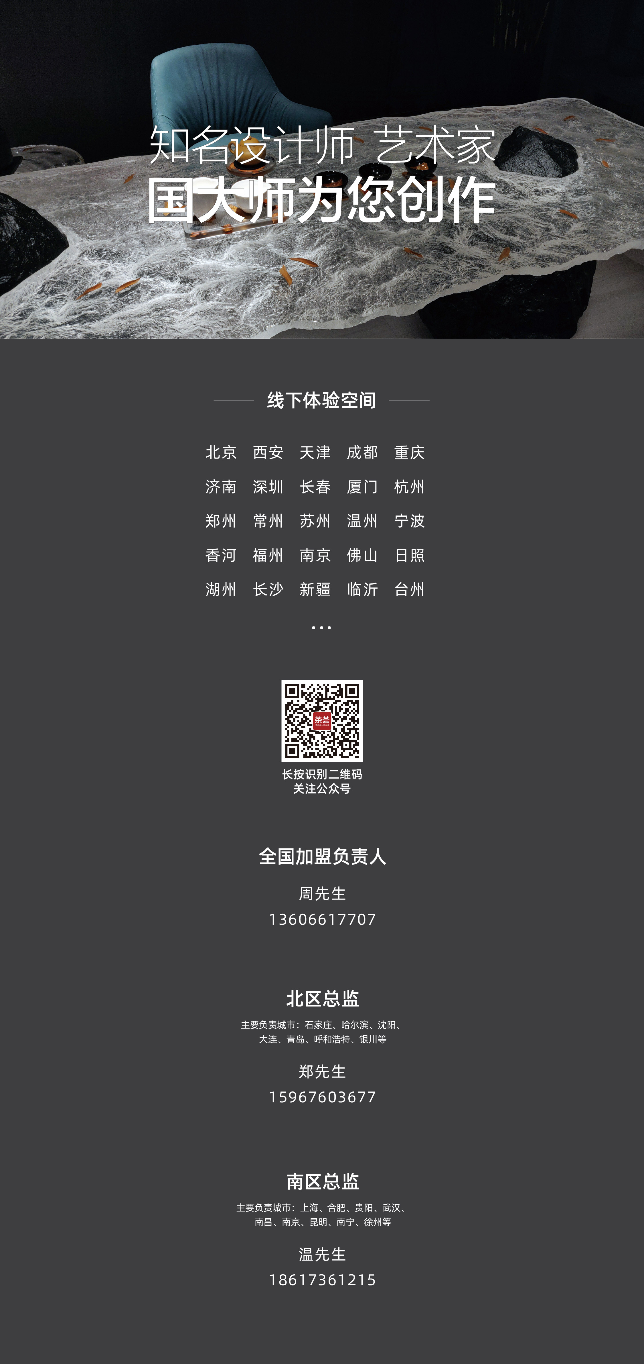 联系我们